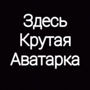 Илья Федосеенко